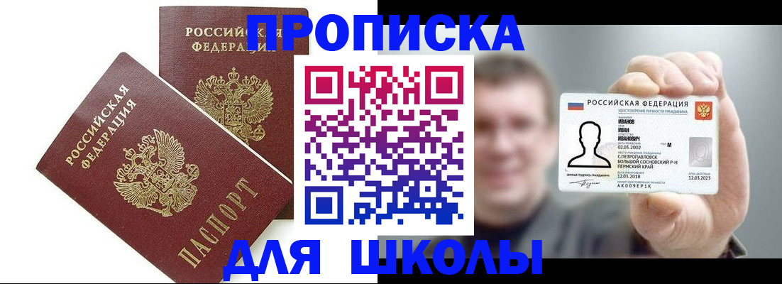 временная регистрация в Инзе