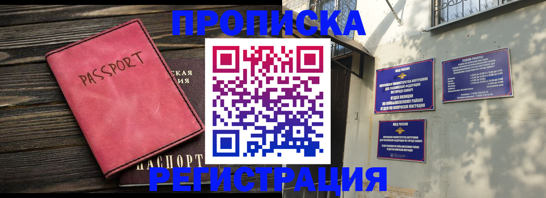 временная регистрация 2025 в Инзе