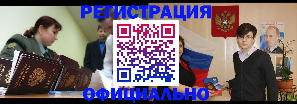 прописка в квартире в Инзе