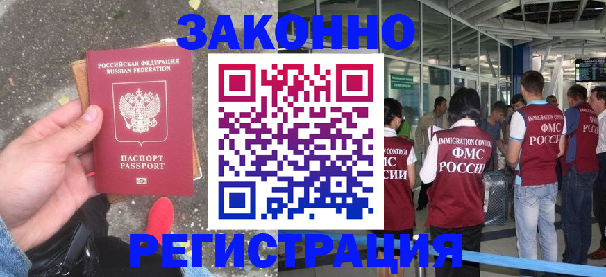 прописка штамп в Инзе