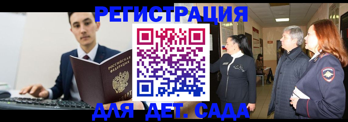 прописка от собственника в Инзе