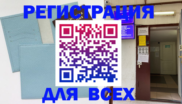 прописка гарантия в Инзе